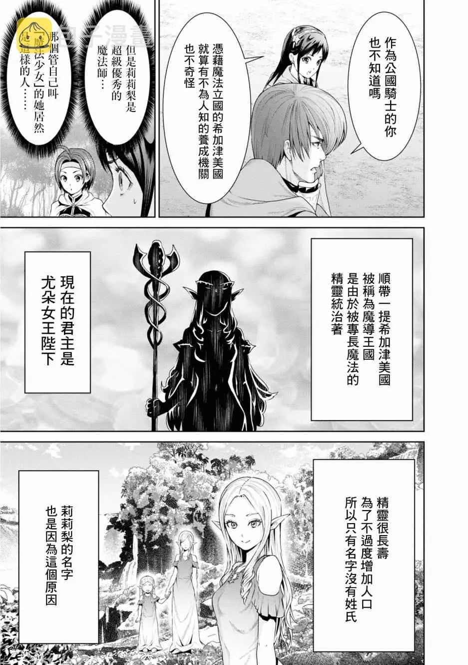 8话 第30页