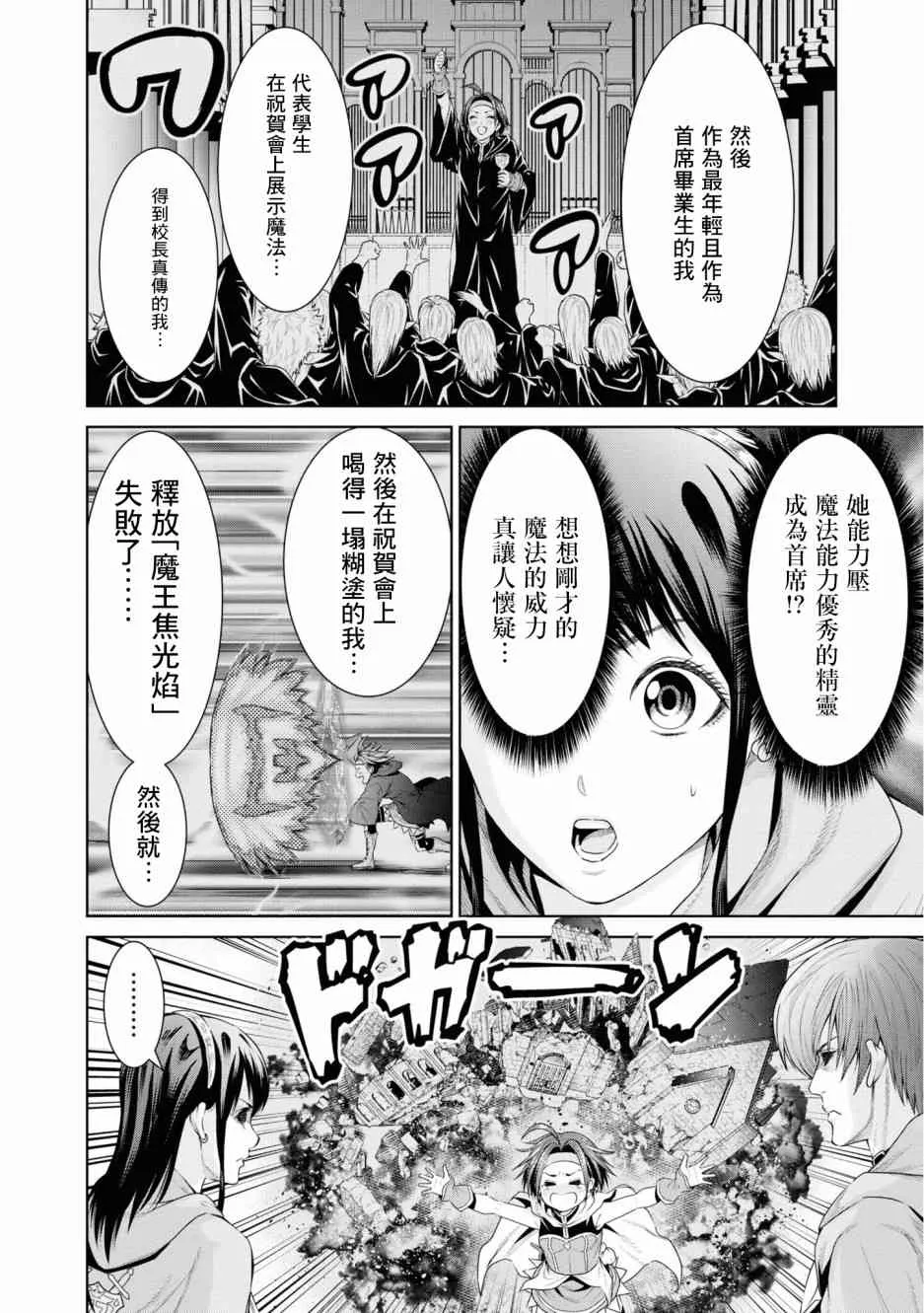8话 第33页