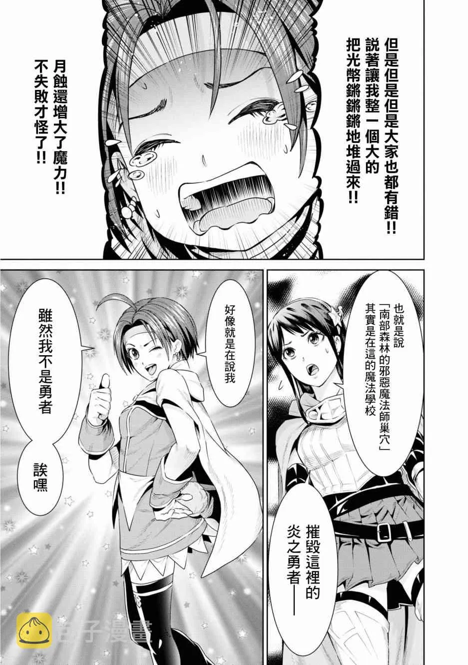 8话 第34页