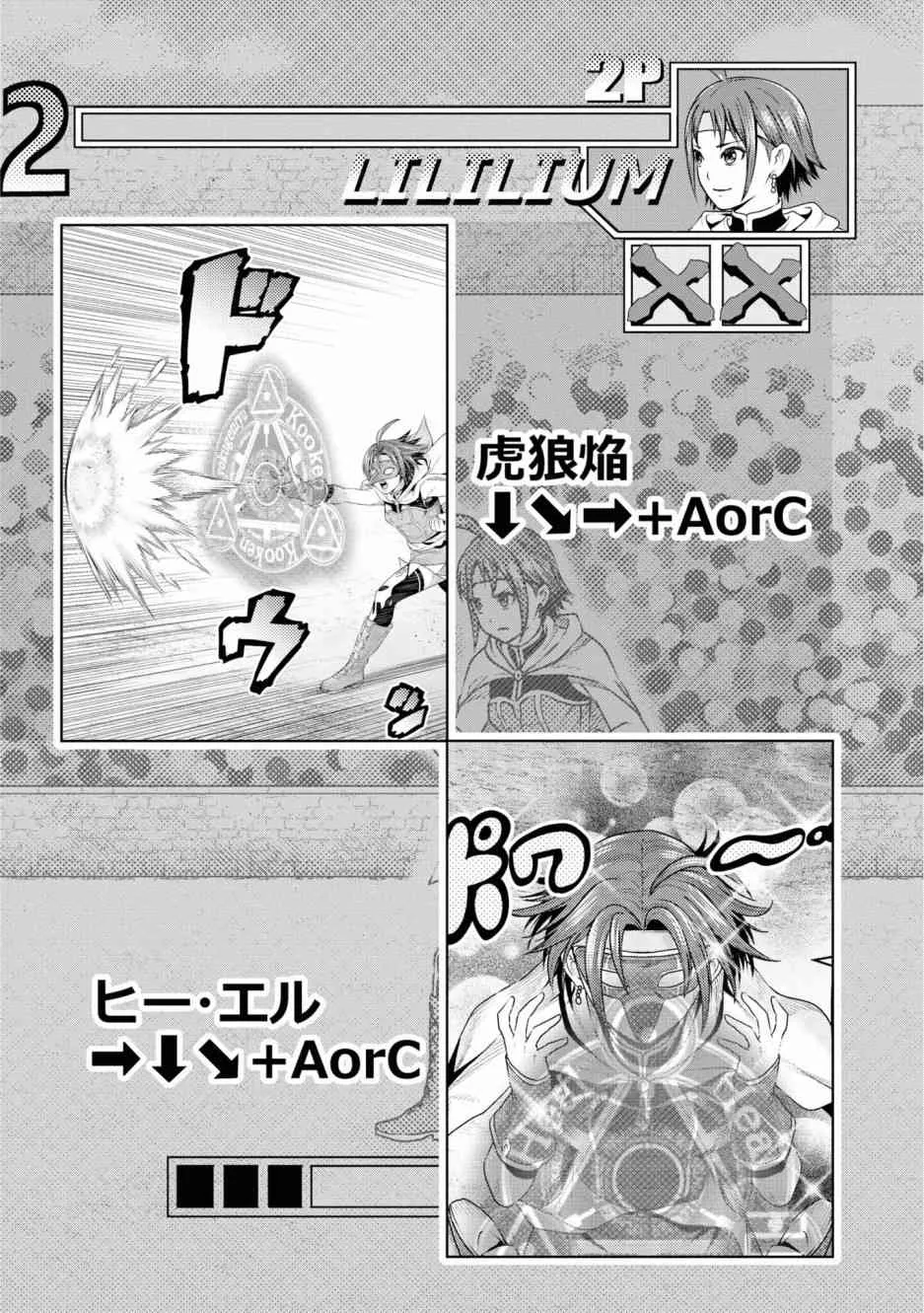 8话 第37页