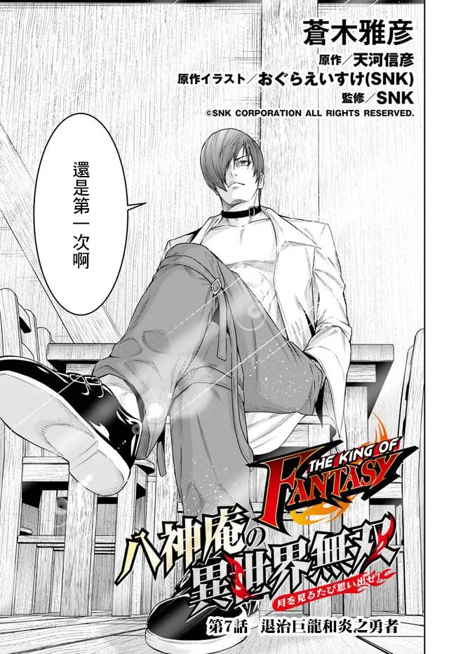 7话 第1页