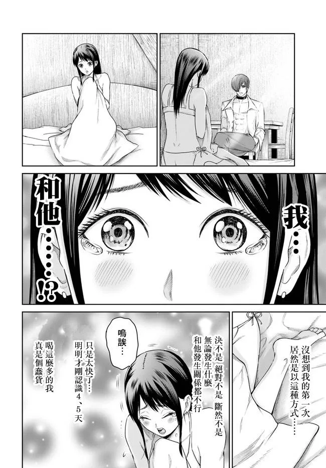 7话 第2页