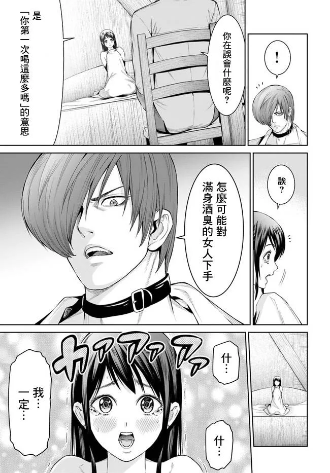 7话 第3页