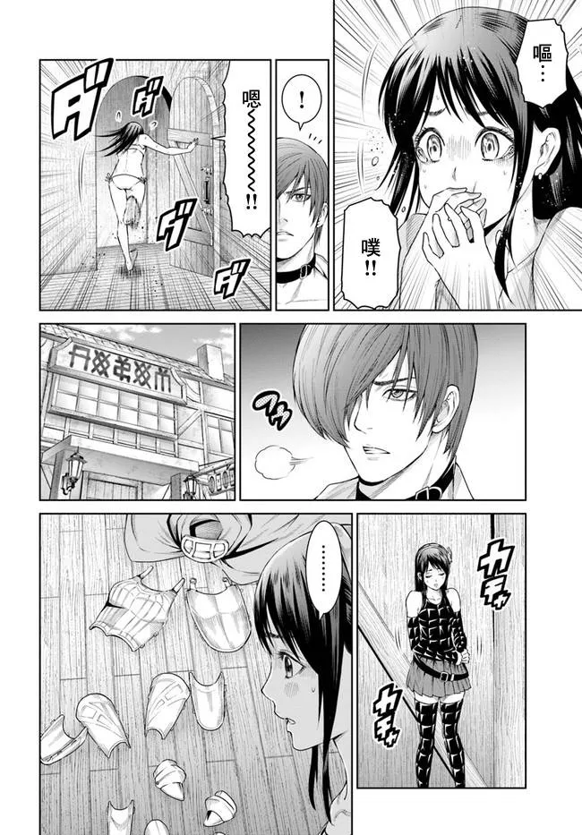7话 第4页