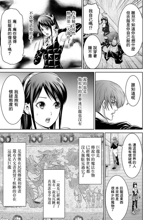 7话 第5页