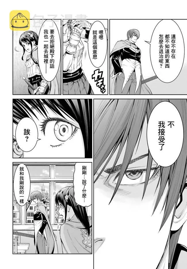 7话 第6页