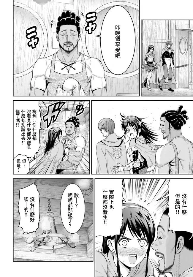 7话 第8页