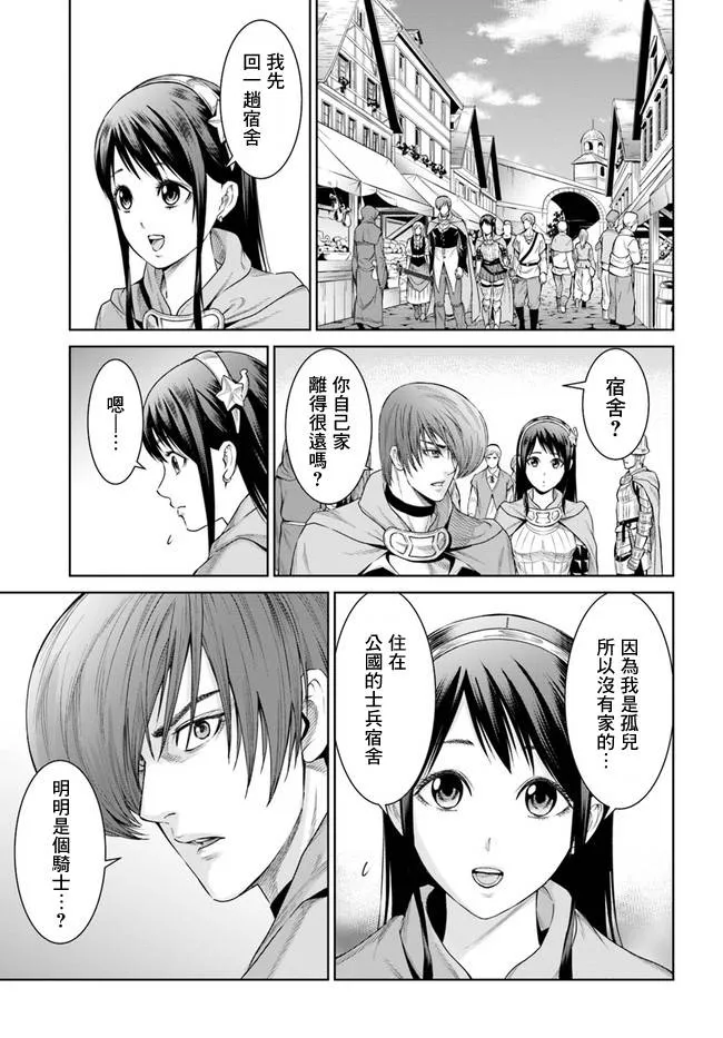 7话 第9页
