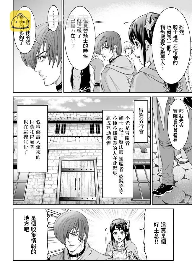 7话 第10页