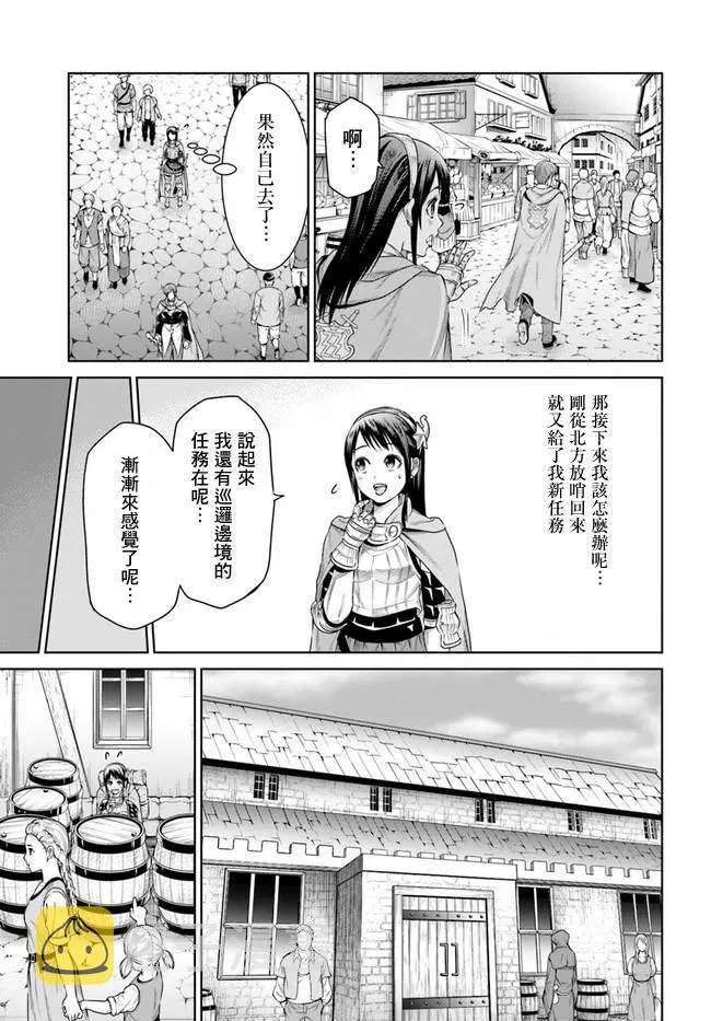 7话 第11页