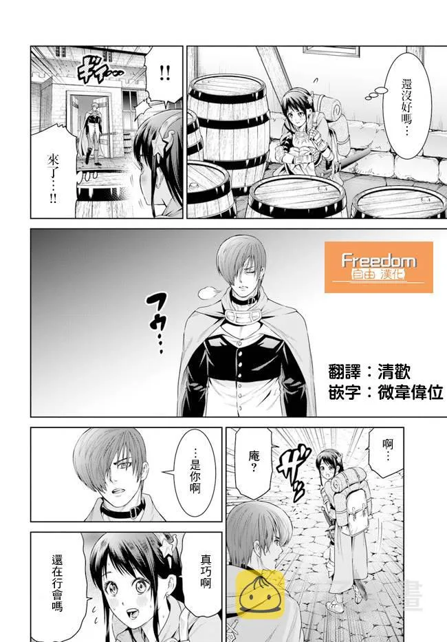 7话 第12页