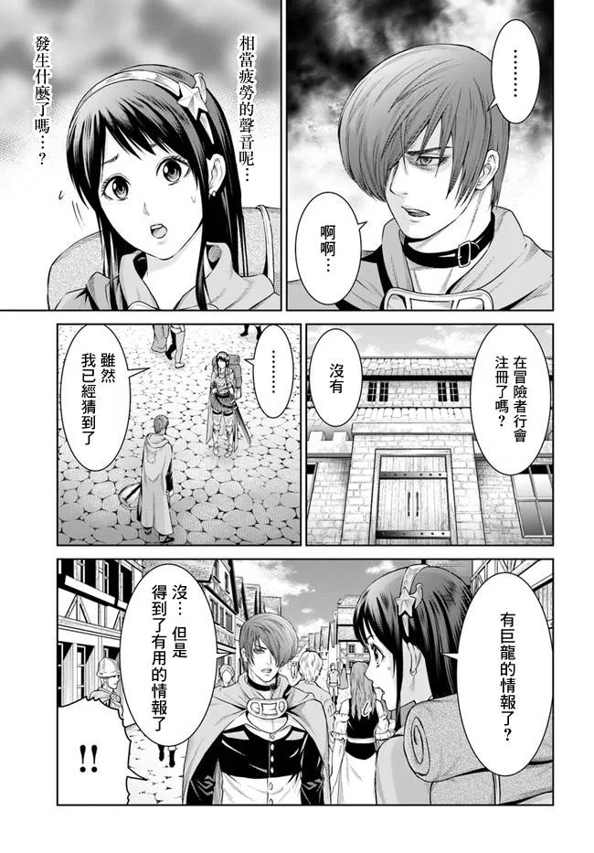 7话 第13页