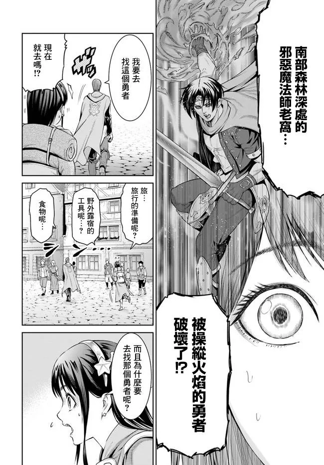 7话 第14页