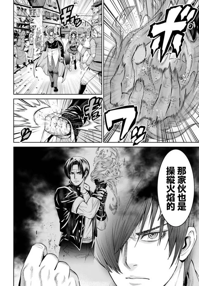 7话 第16页