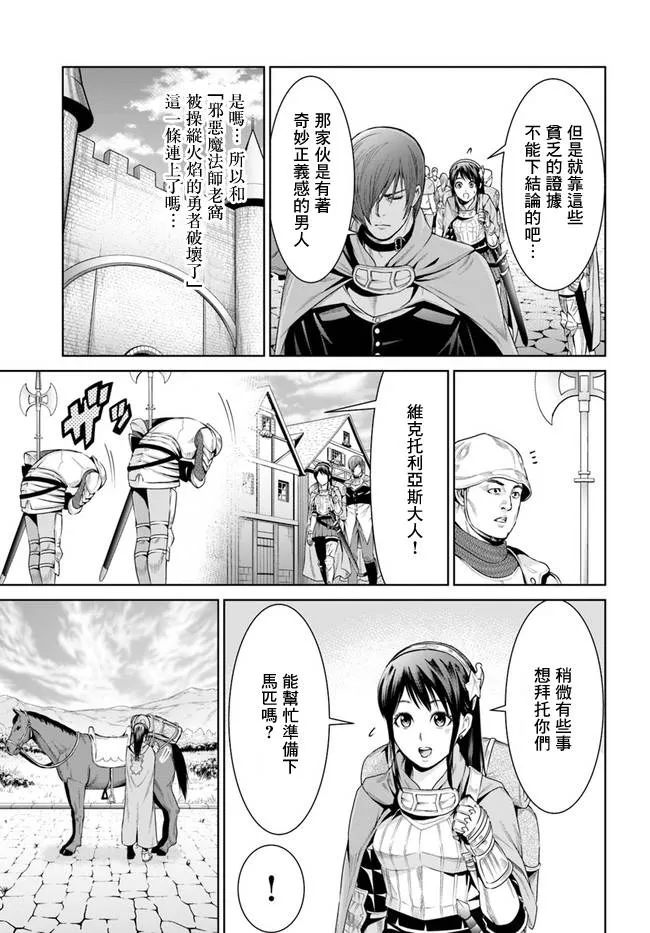 7话 第17页