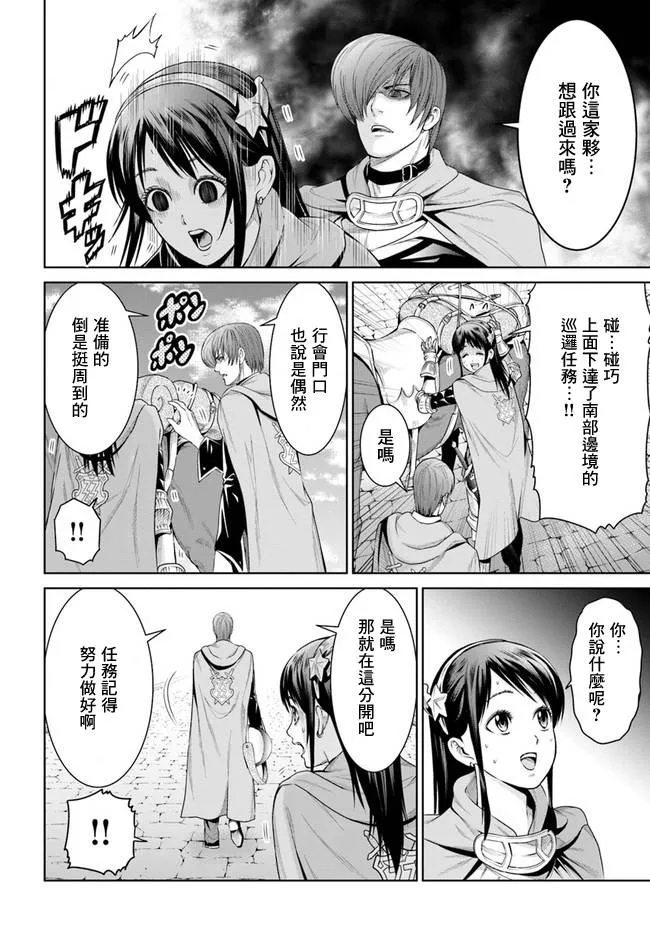 7话 第18页