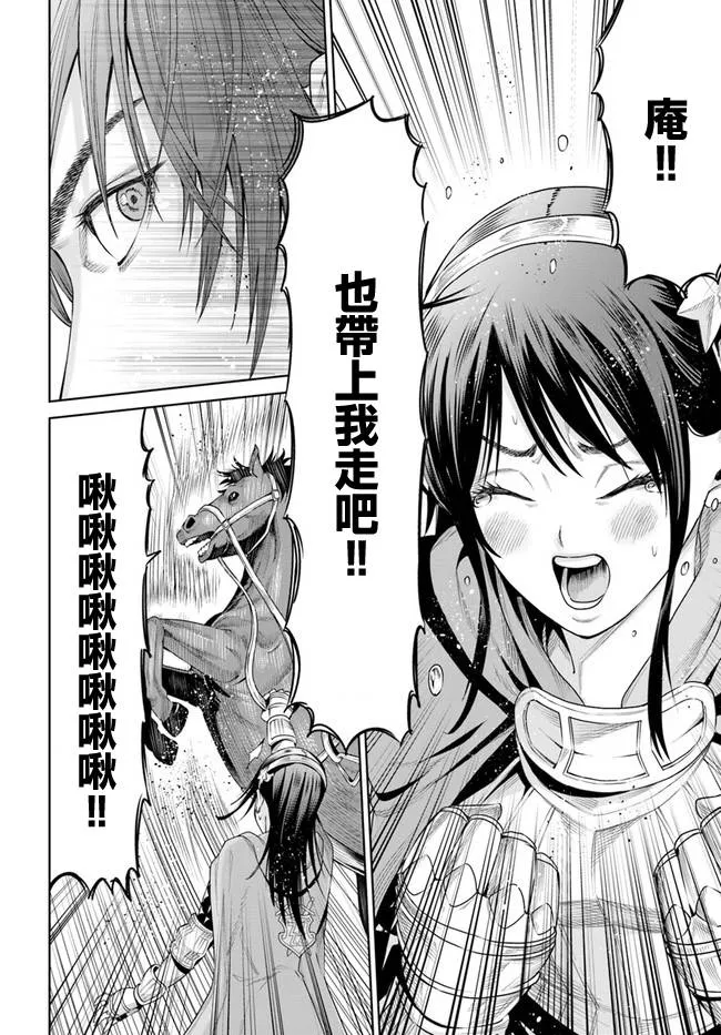 7话 第20页