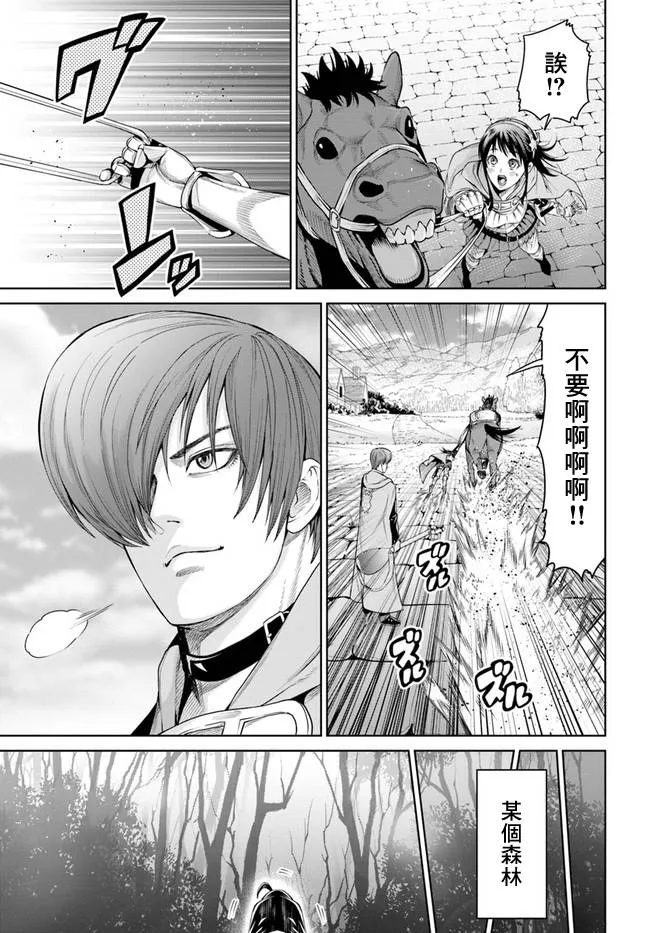7话 第21页