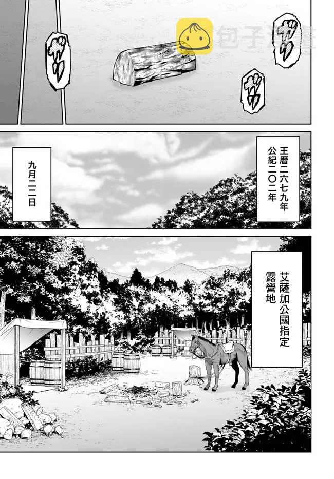 7话 第23页
