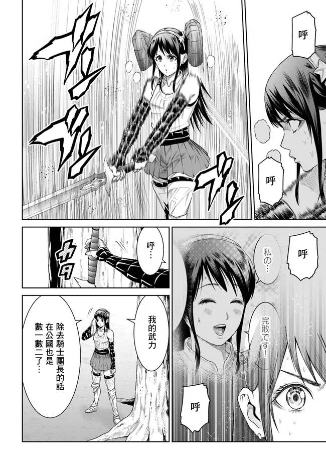 7话 第24页