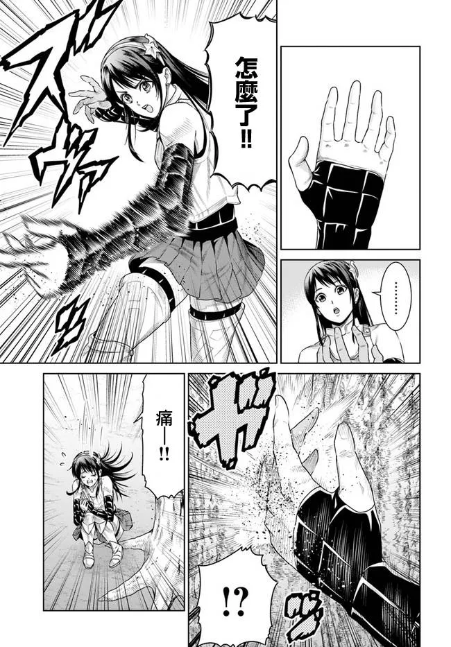 7话 第25页