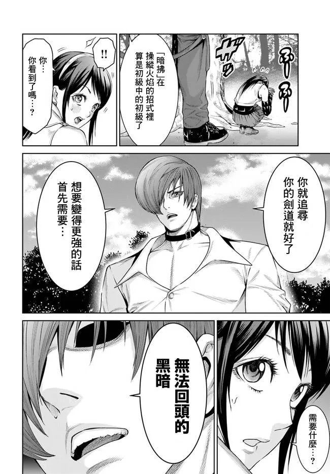 7话 第26页