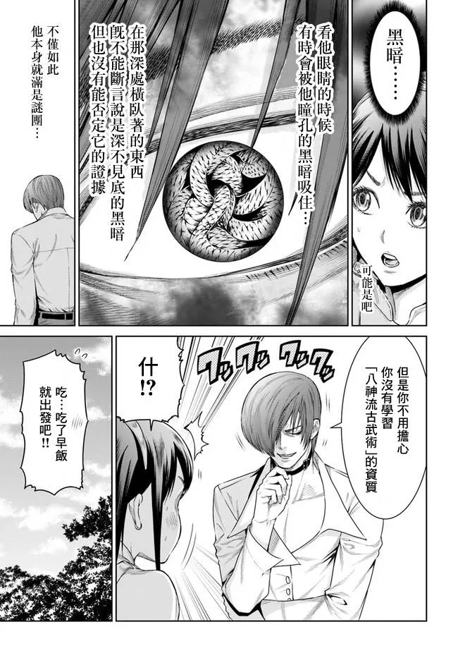 7话 第27页