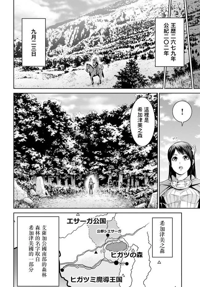 7话 第28页