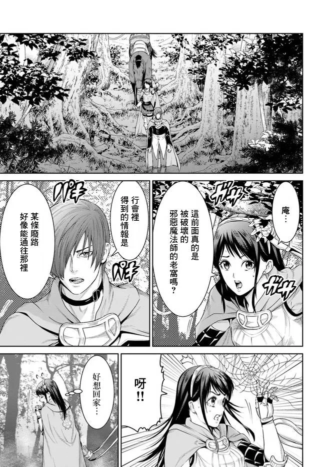 7话 第29页