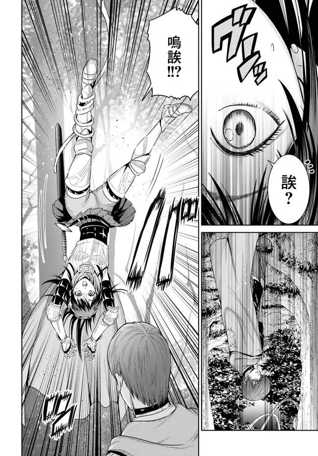7话 第30页