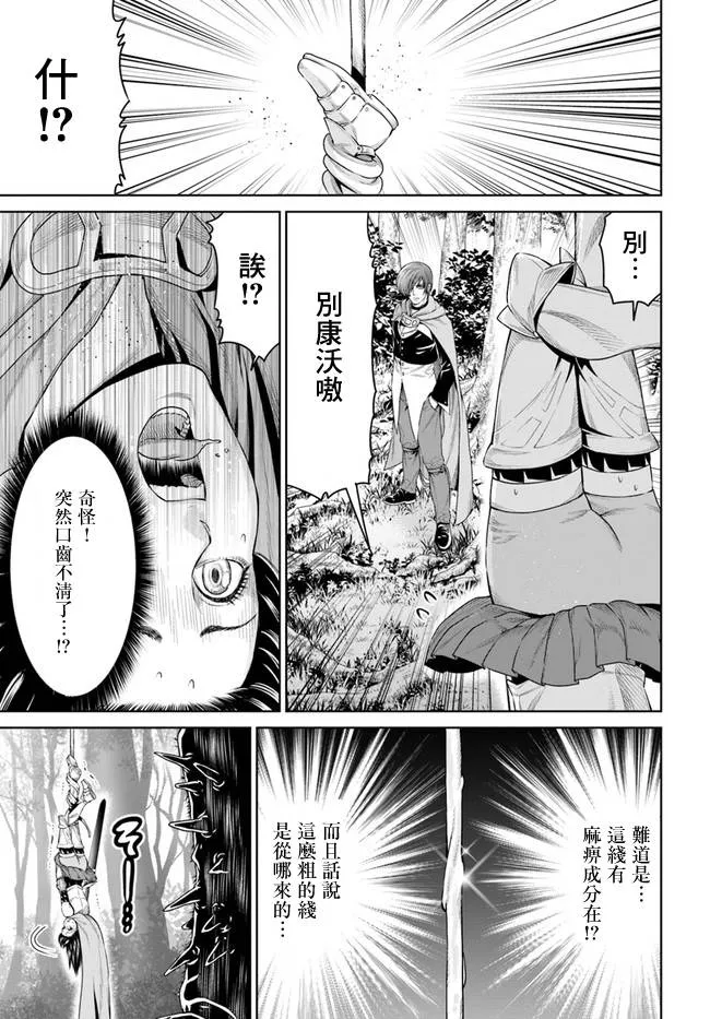 7话 第31页