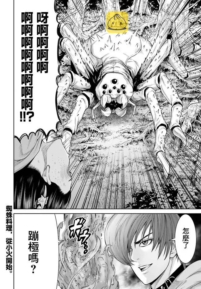 7话 第32页