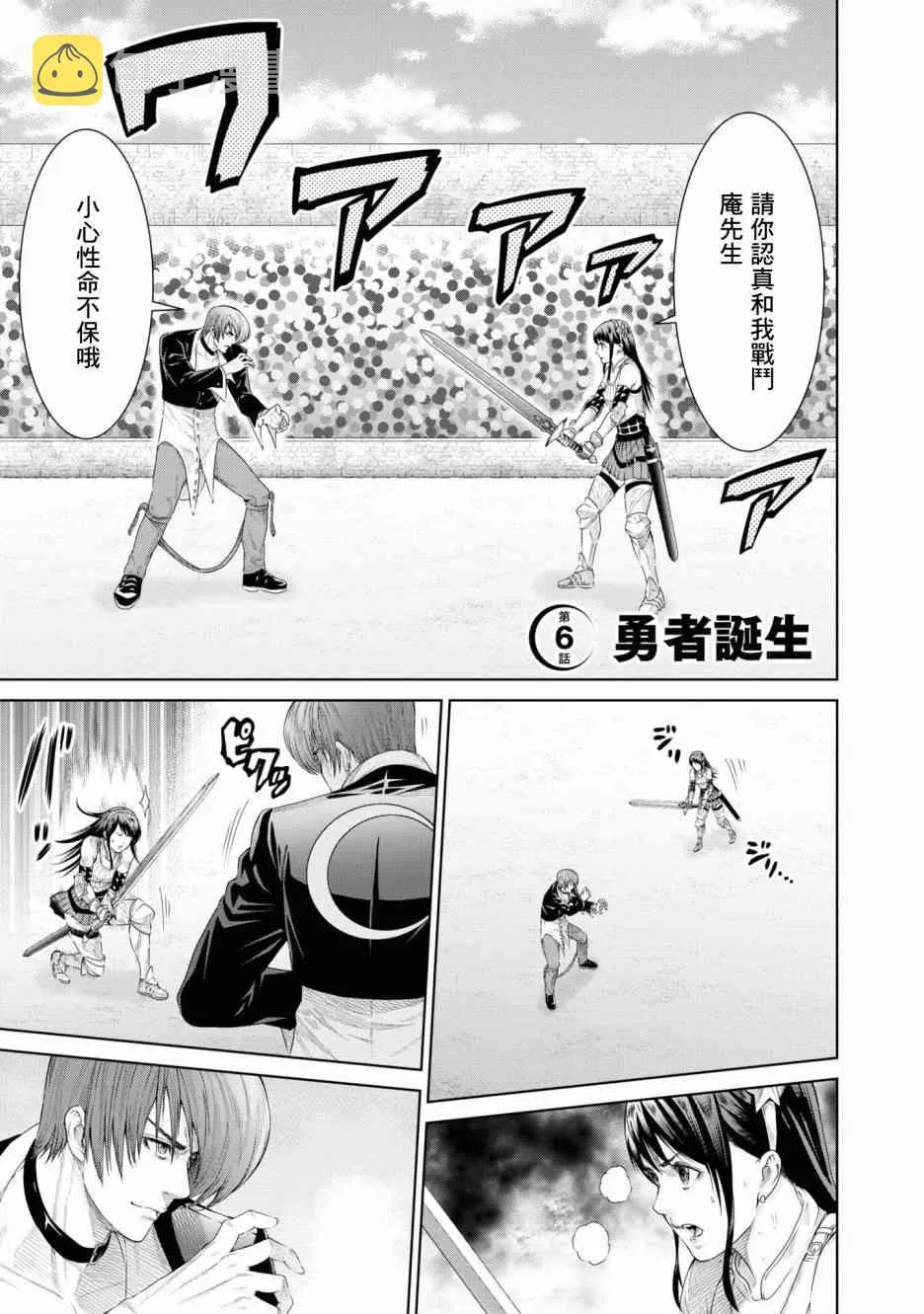 6话 第1页