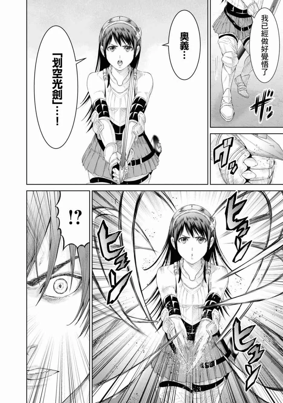 6话 第2页