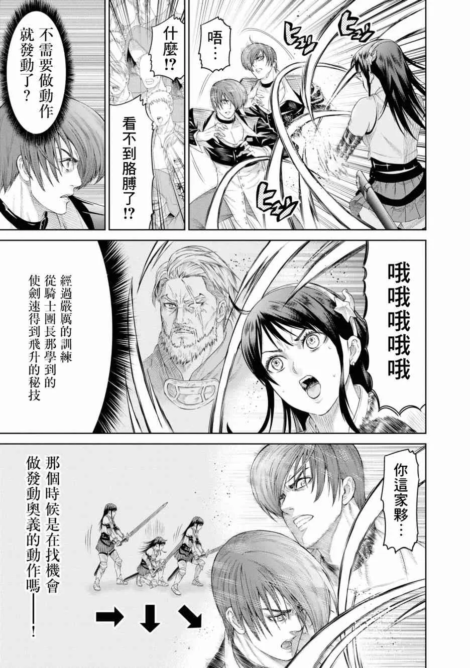 6话 第3页