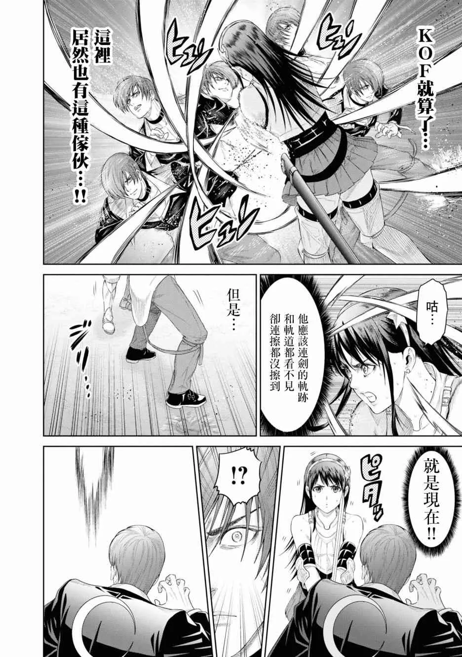 6话 第4页