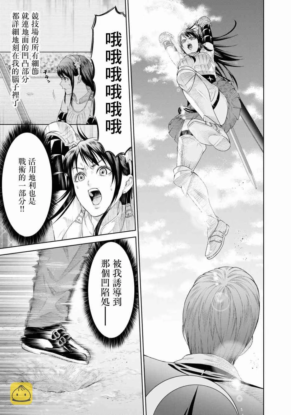 6话 第5页