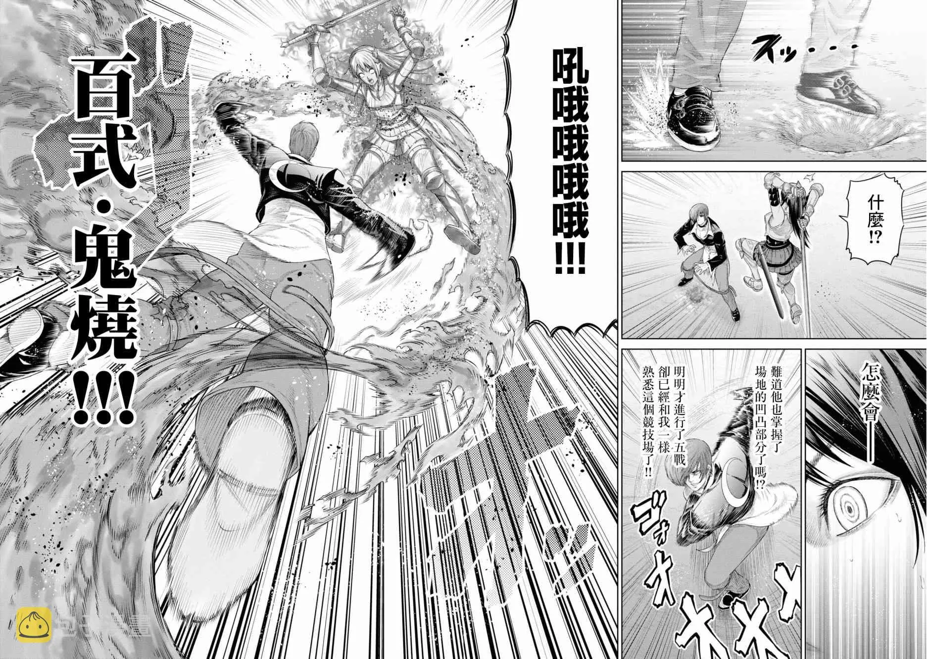6话 第6页