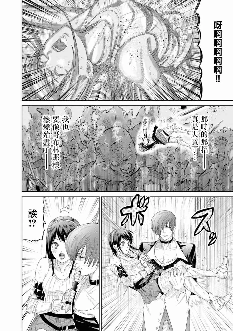 6话 第7页