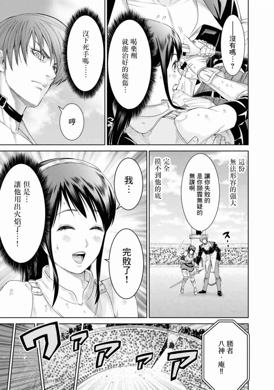 6话 第8页