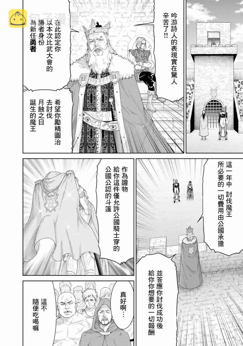 6话 第9页