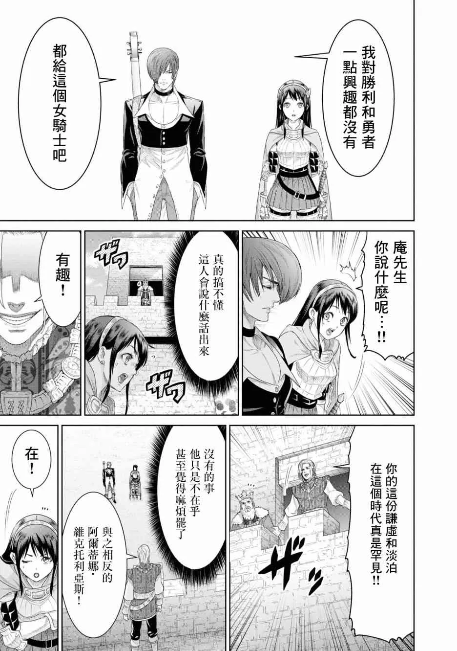 6话 第10页
