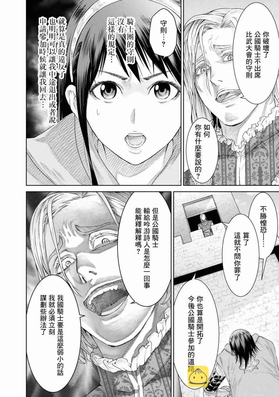 6话 第11页