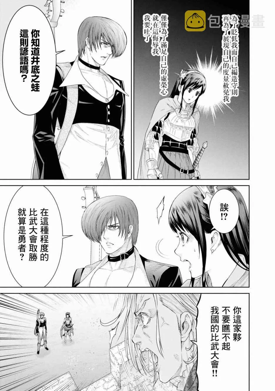 6话 第12页