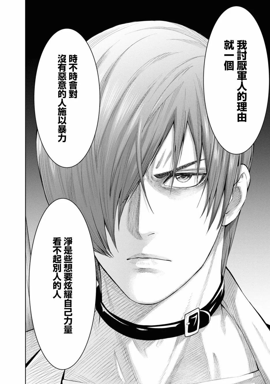 6话 第13页