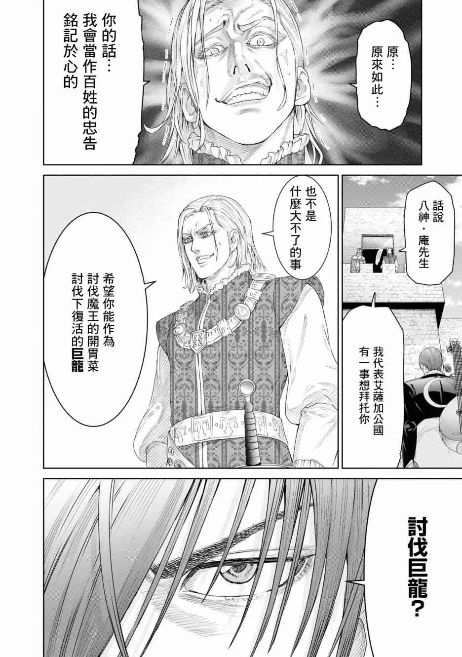 6话 第15页