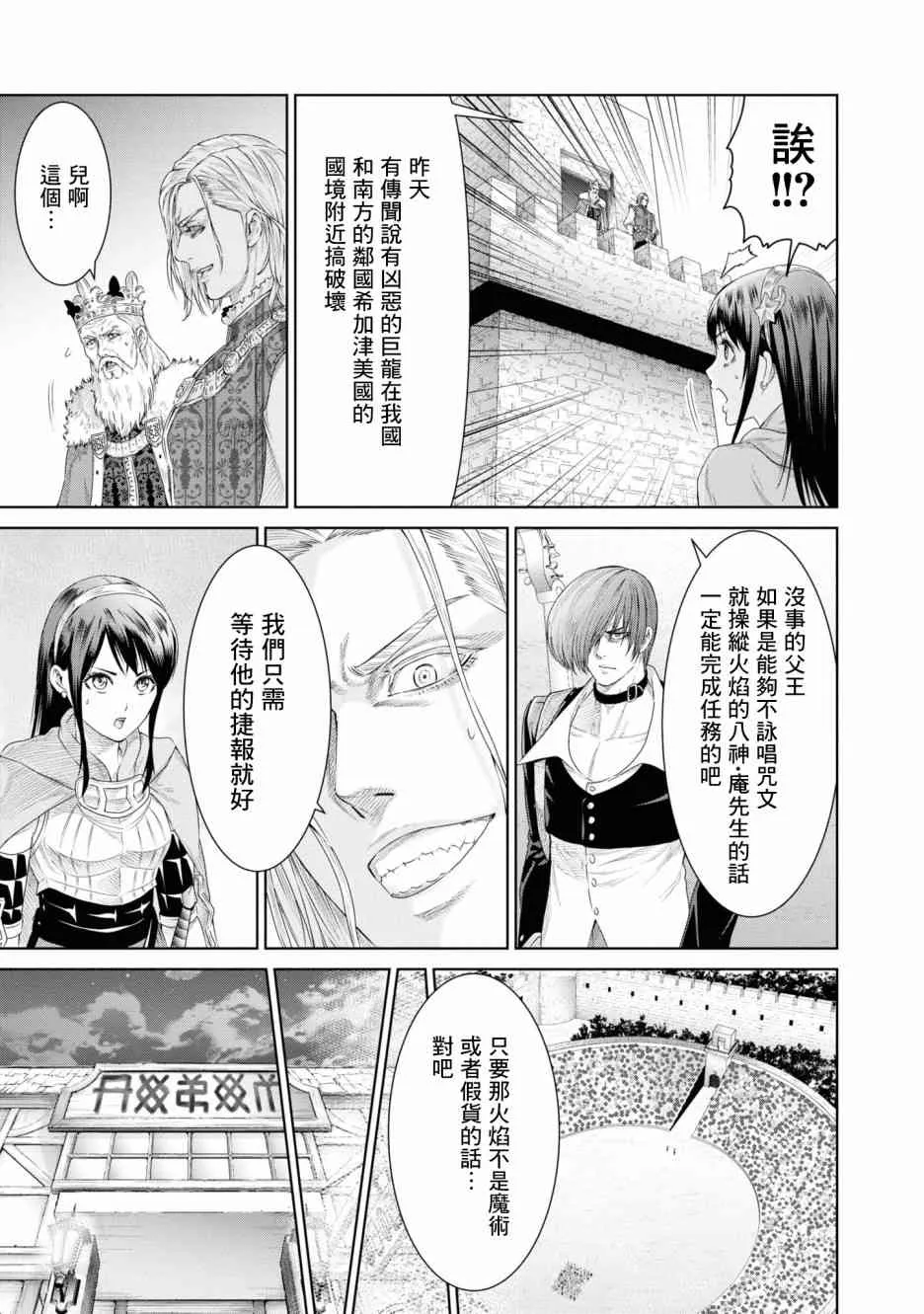 6话 第16页