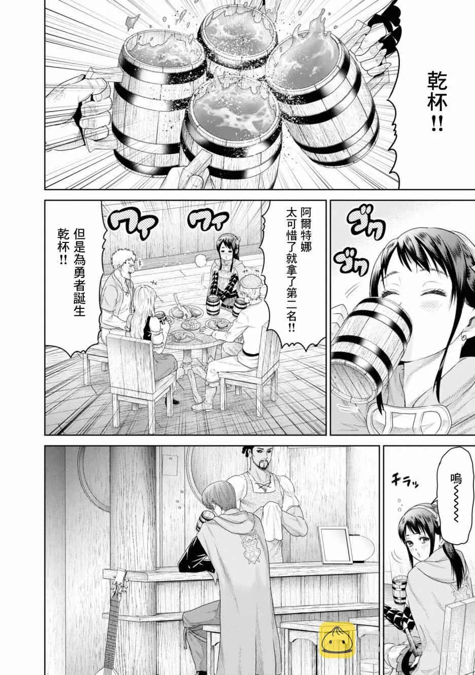 6话 第17页