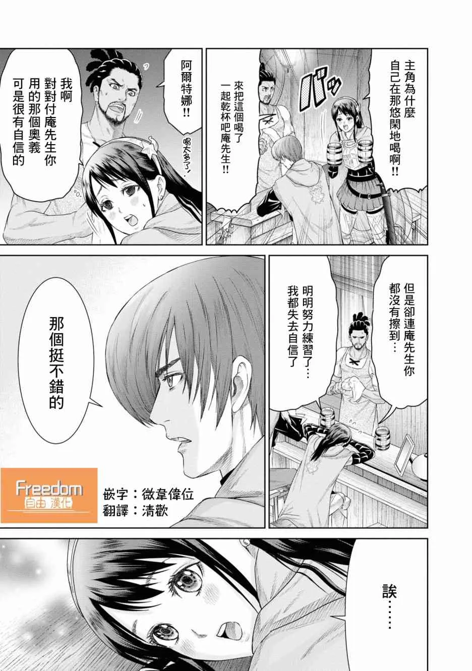 6话 第18页