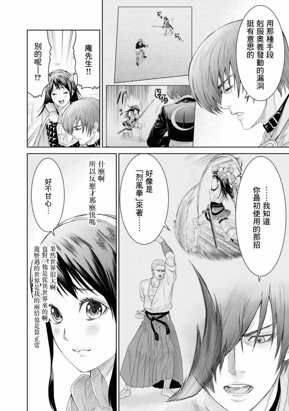 6话 第19页